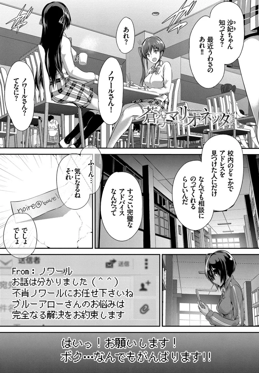 少女カラフル Page.80