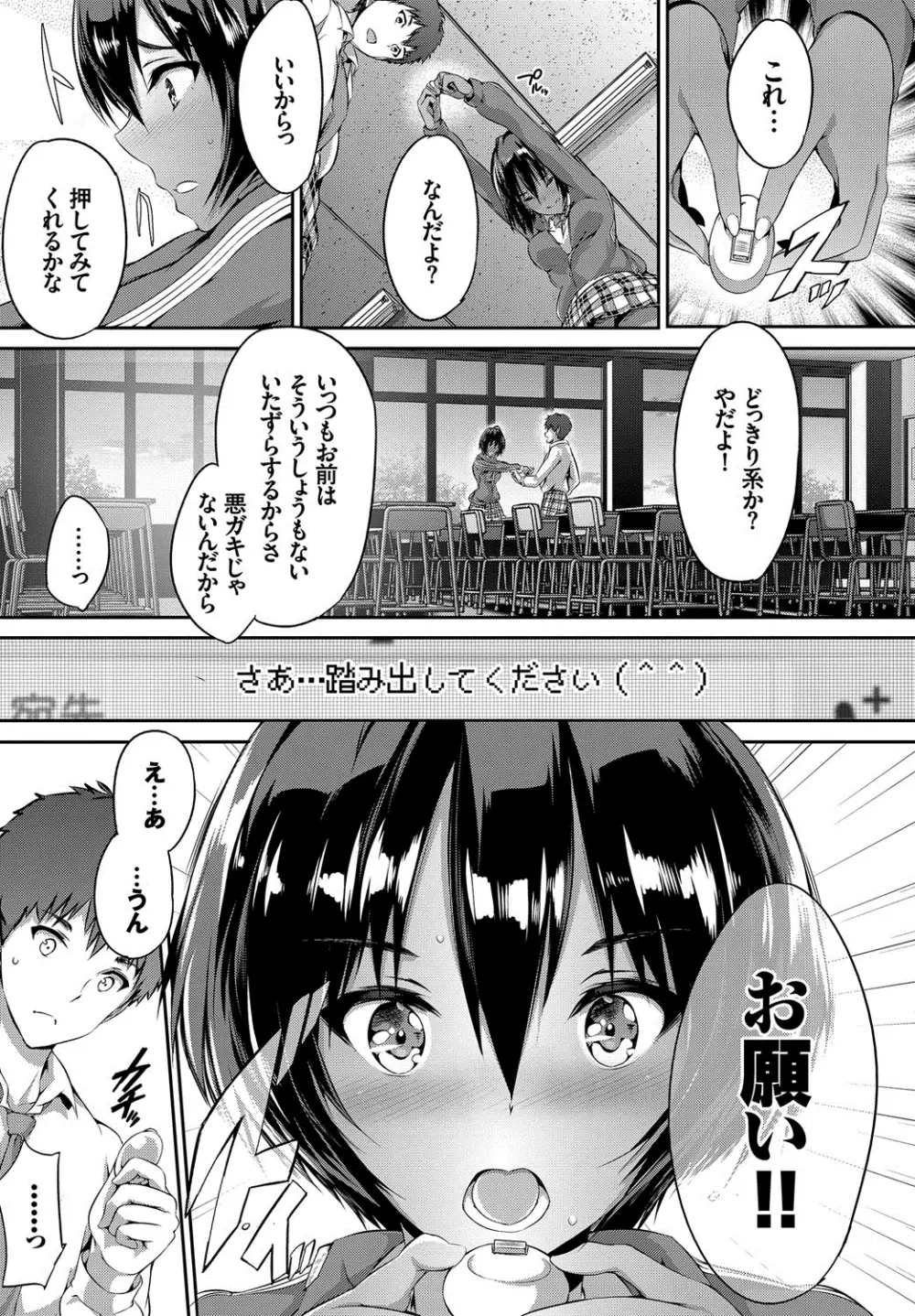 少女カラフル Page.82