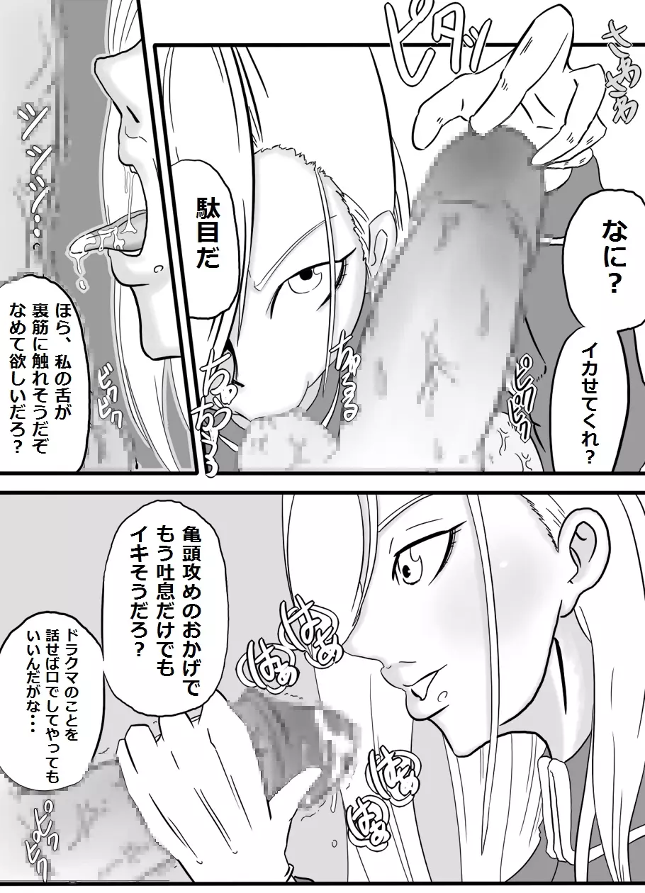 お口でイこう!!～金髪巨乳女少将編～ Page.10