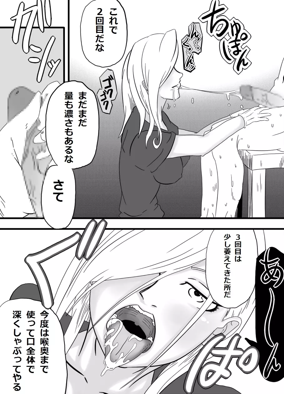 お口でイこう!!～金髪巨乳女少将編～ Page.15