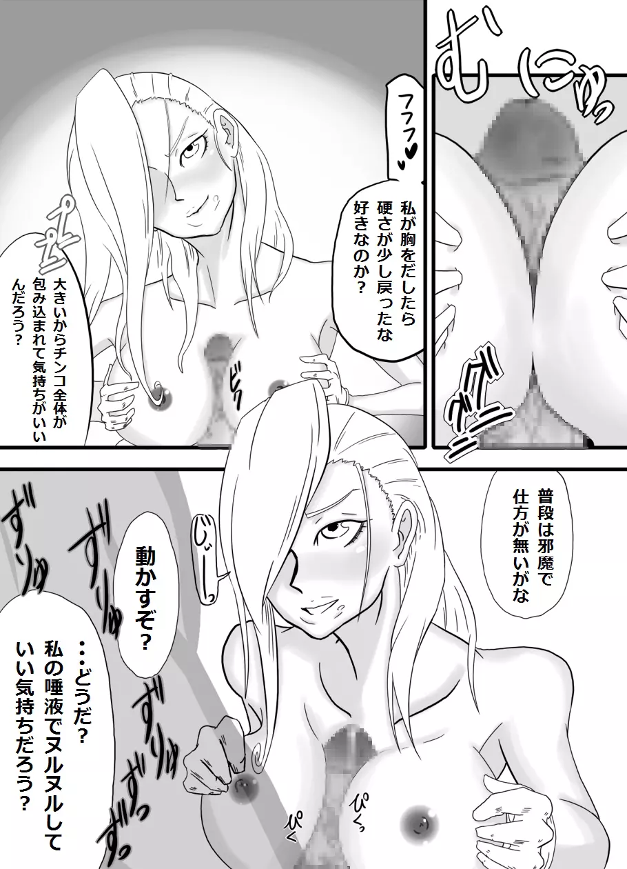 お口でイこう!!～金髪巨乳女少将編～ Page.20