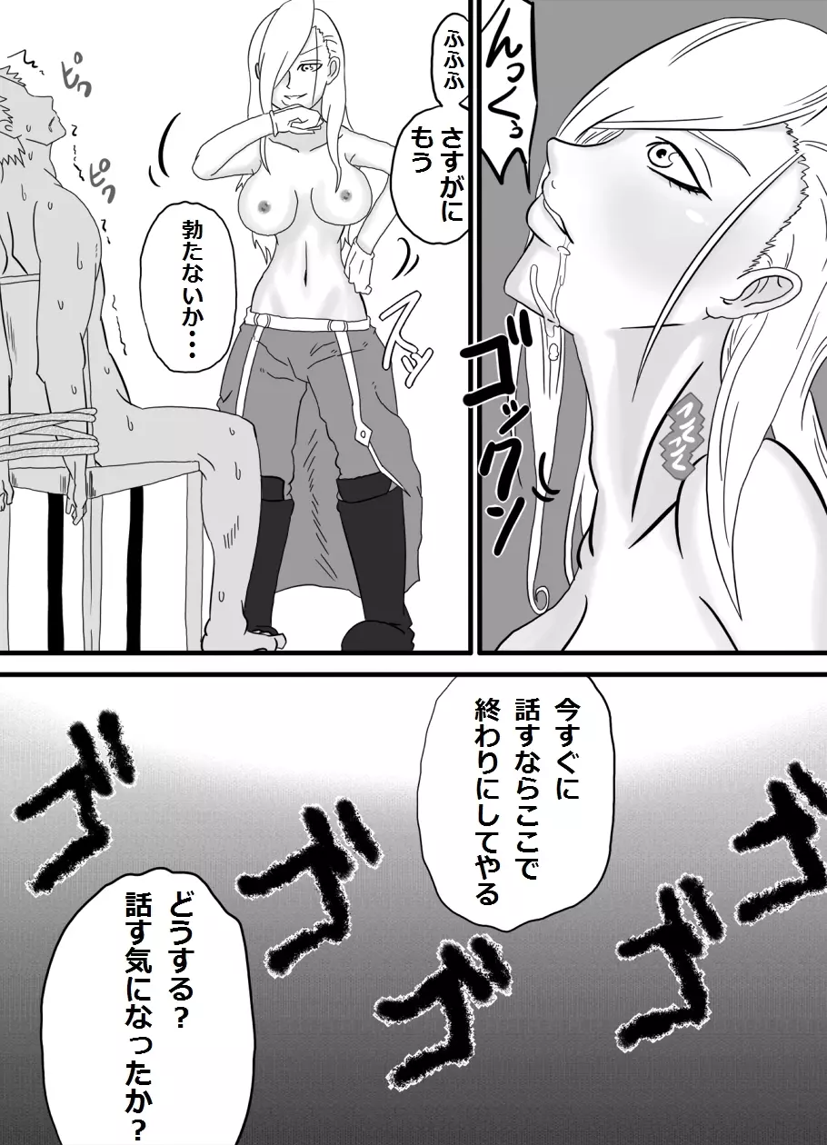 お口でイこう!!～金髪巨乳女少将編～ Page.26