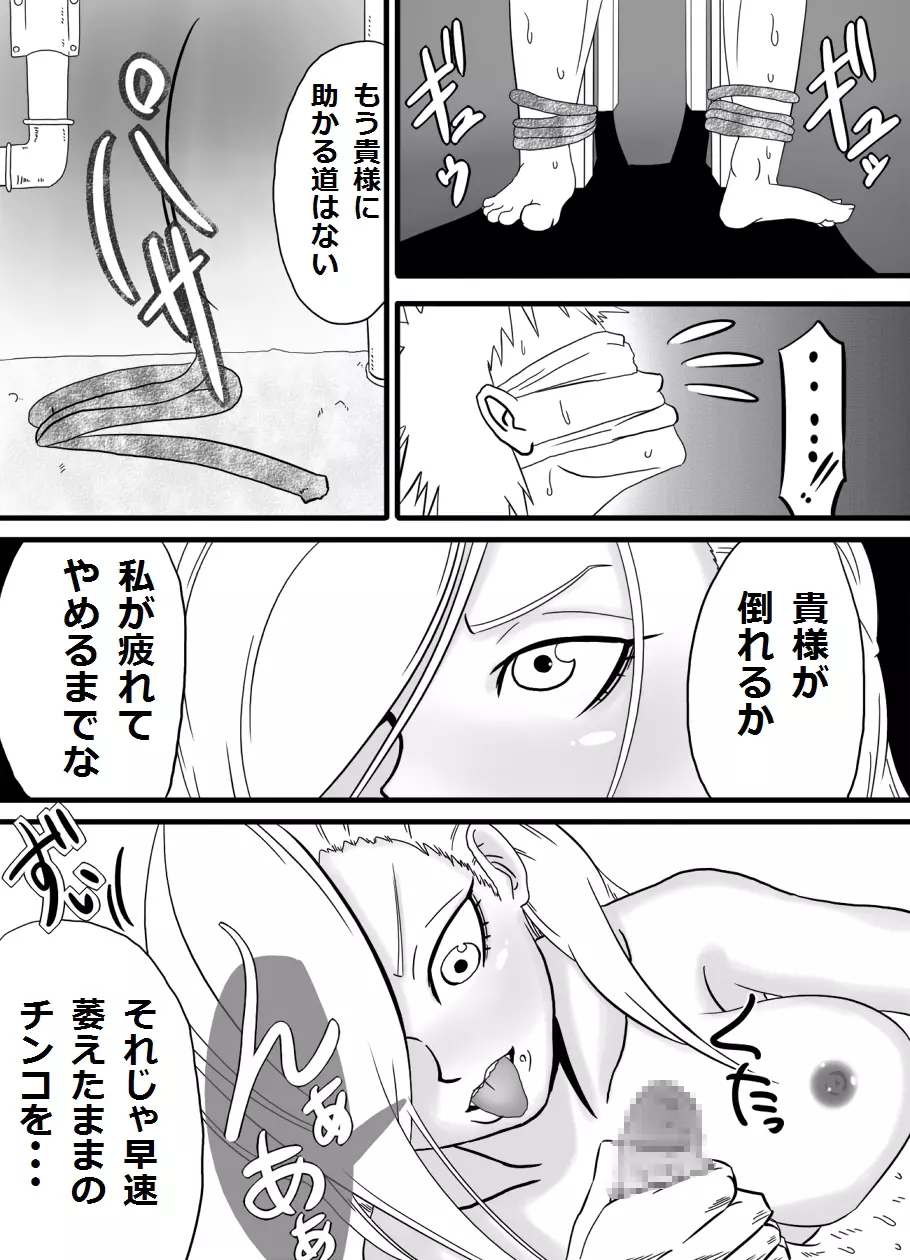 お口でイこう!!～金髪巨乳女少将編～ Page.28