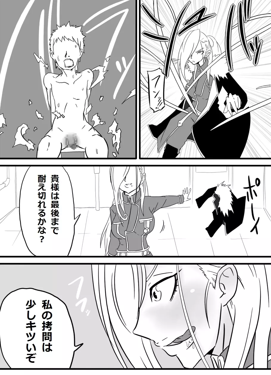 お口でイこう!!～金髪巨乳女少将編～ Page.5