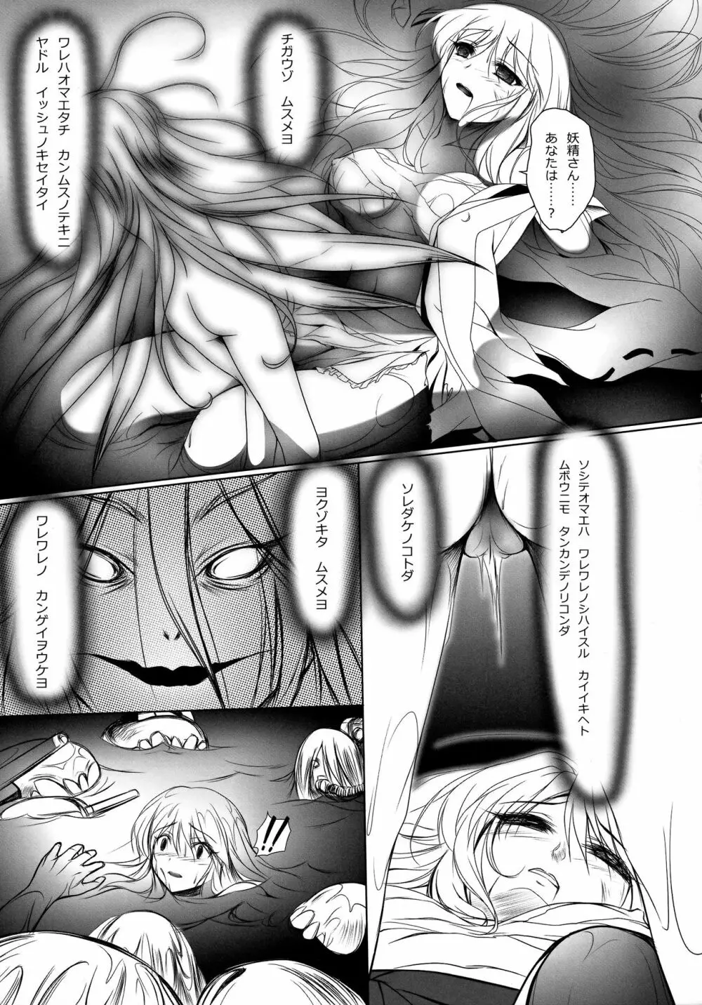 俺の巨砲に金剛型がメロメロすぎるッ!! Page.24