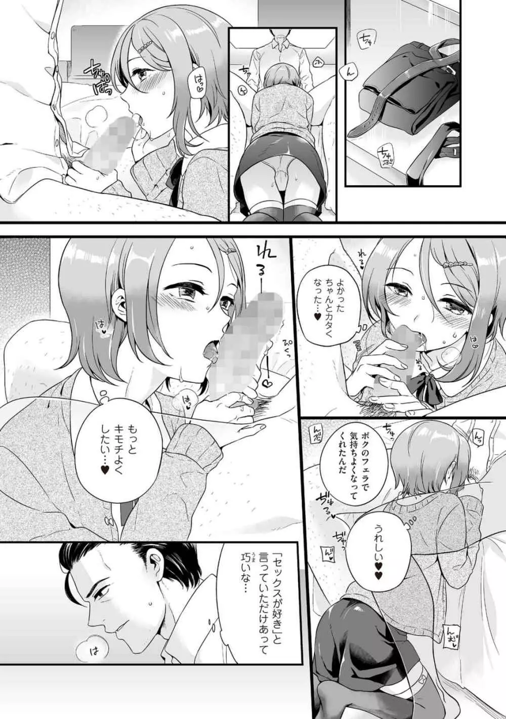 たま姫 Page.10