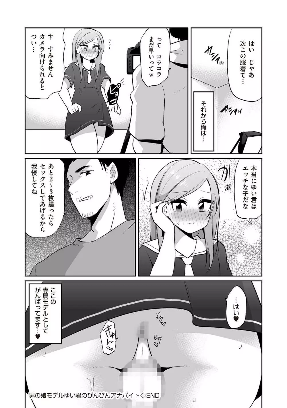 たま姫 Page.104