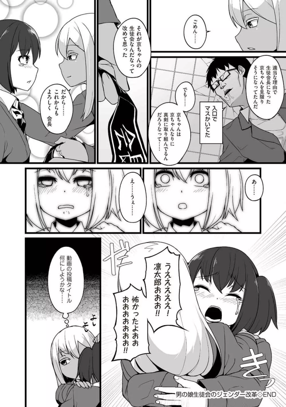 たま姫 Page.120