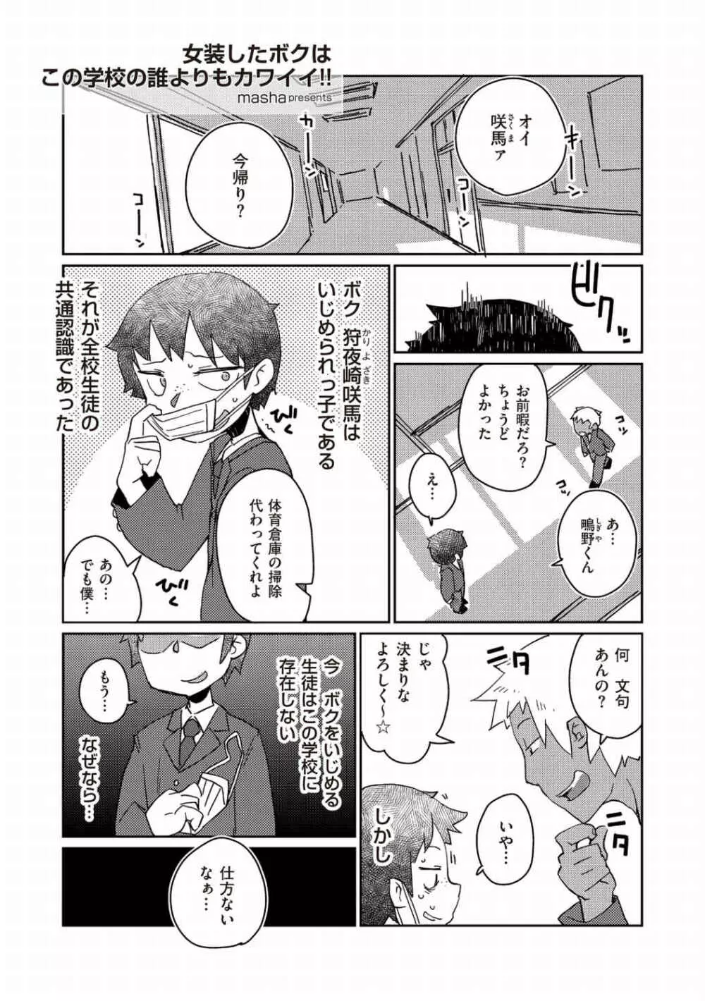 たま姫 Page.121