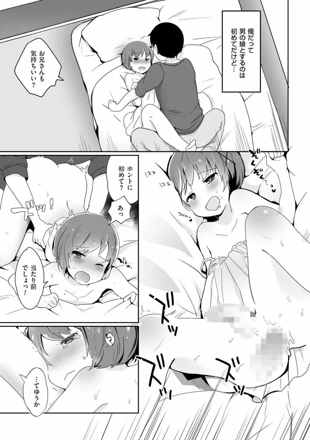 たま姫 Page.149