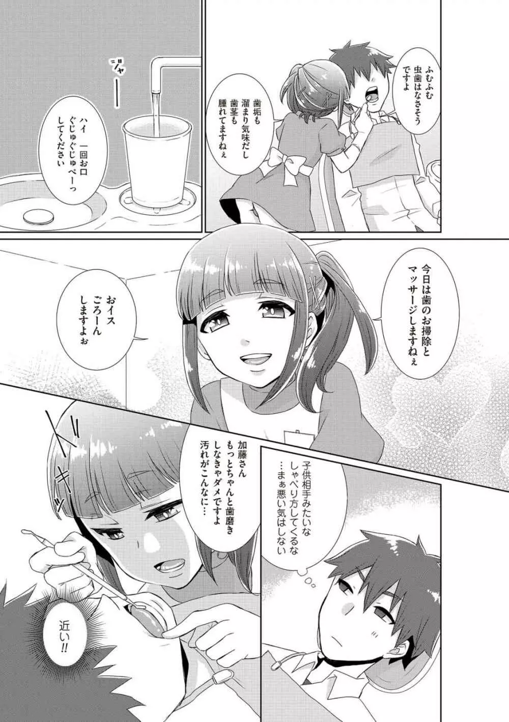 たま姫 Page.155