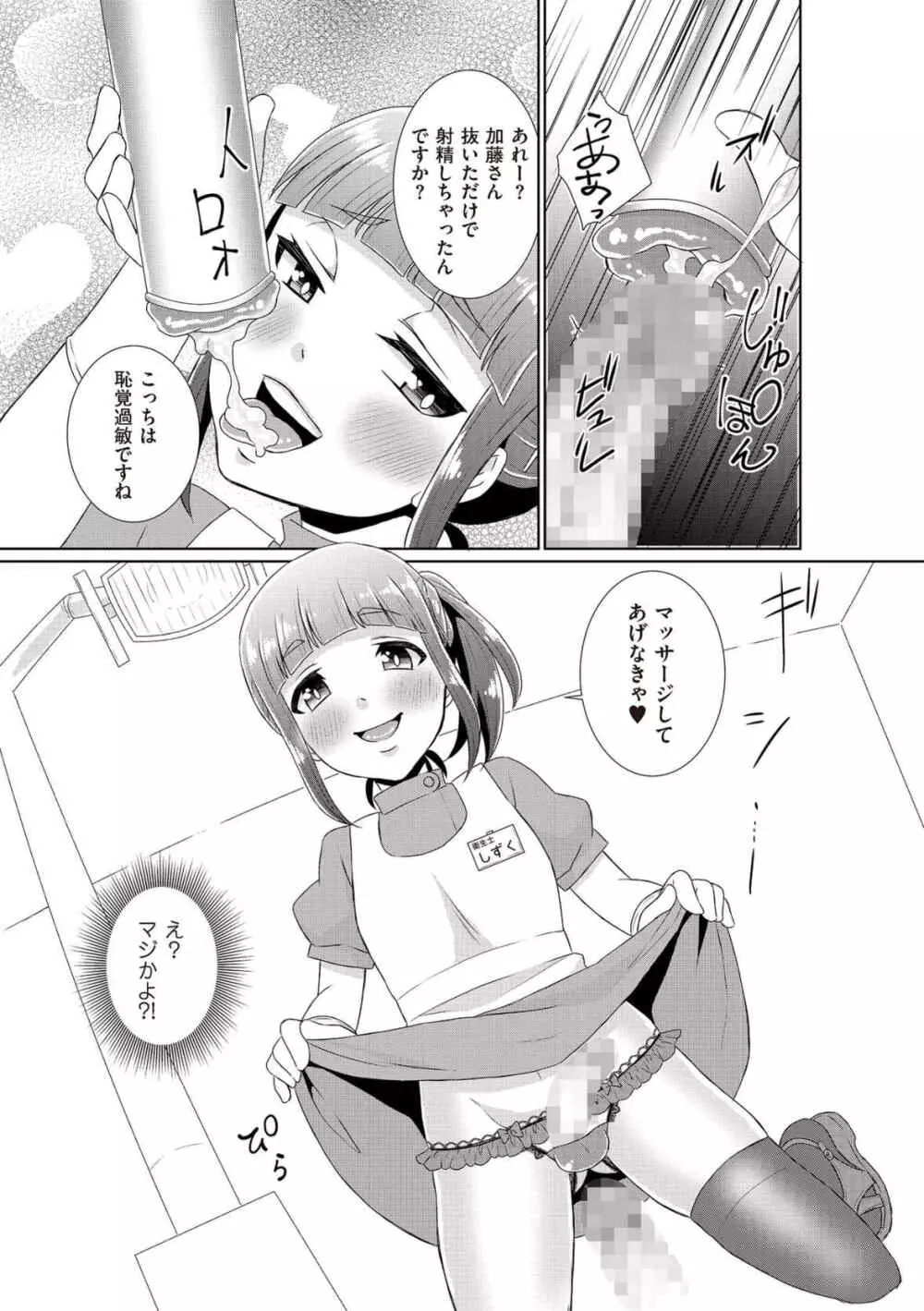 たま姫 Page.159