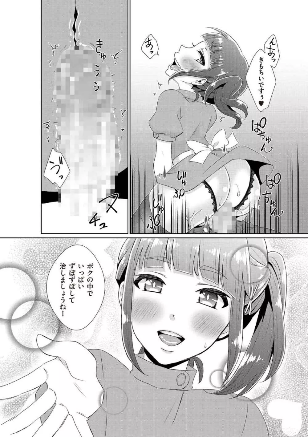 たま姫 Page.162