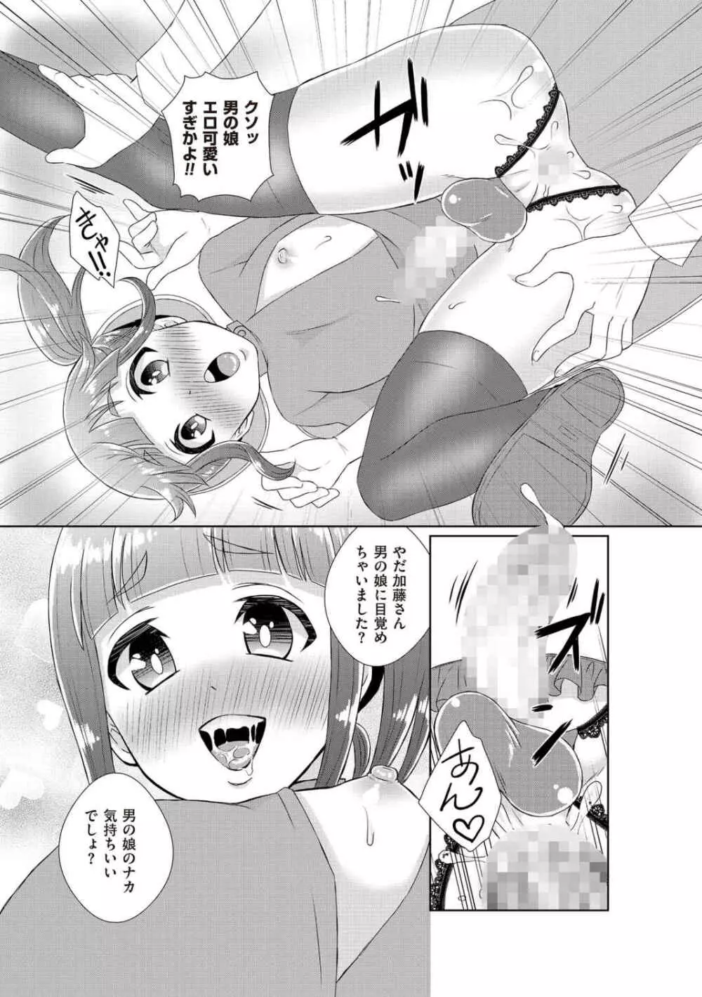たま姫 Page.163