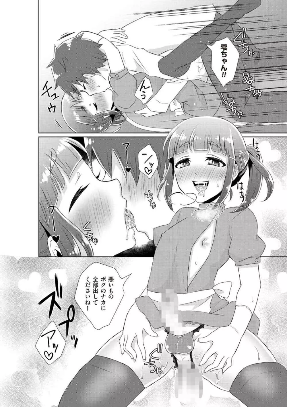 たま姫 Page.166