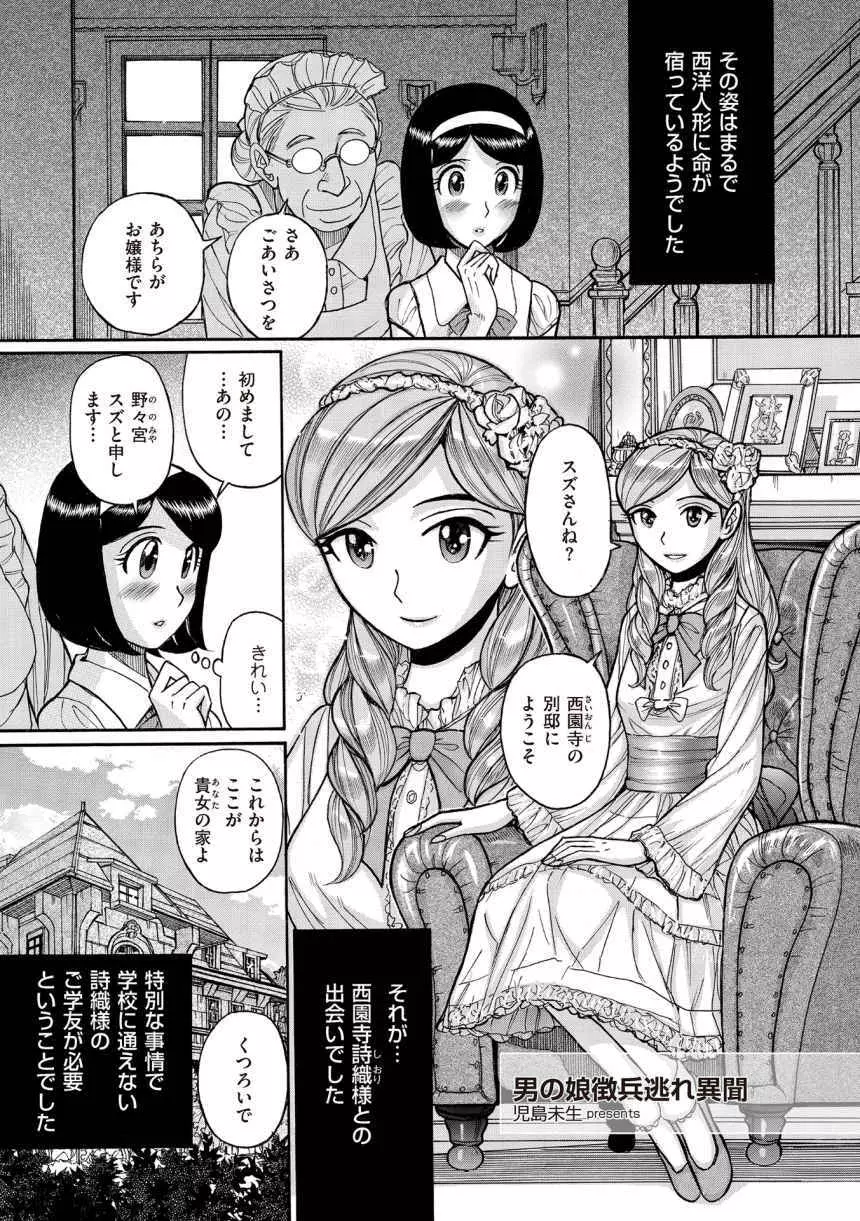 たま姫 Page.185