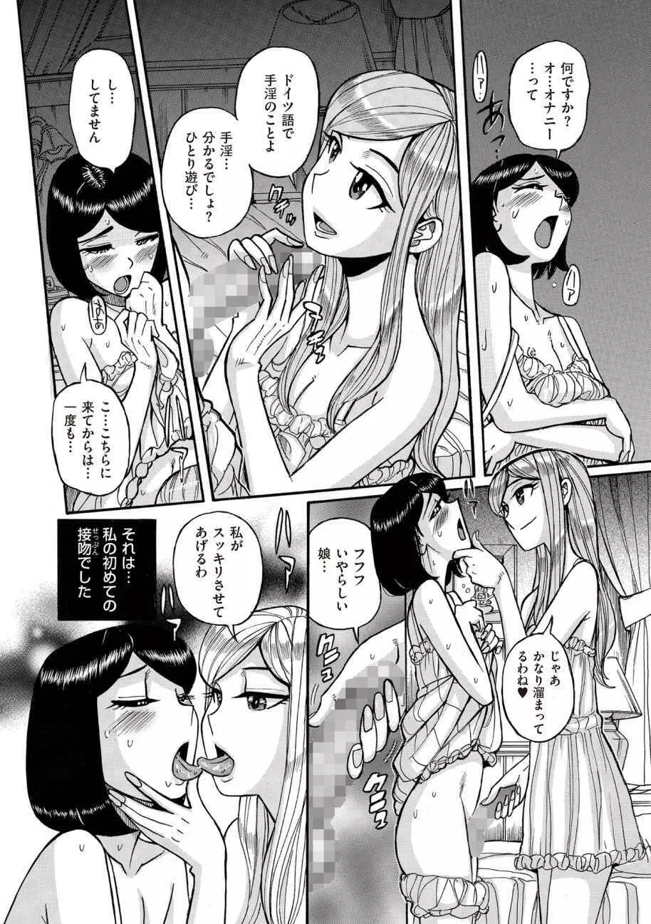 たま姫 Page.192