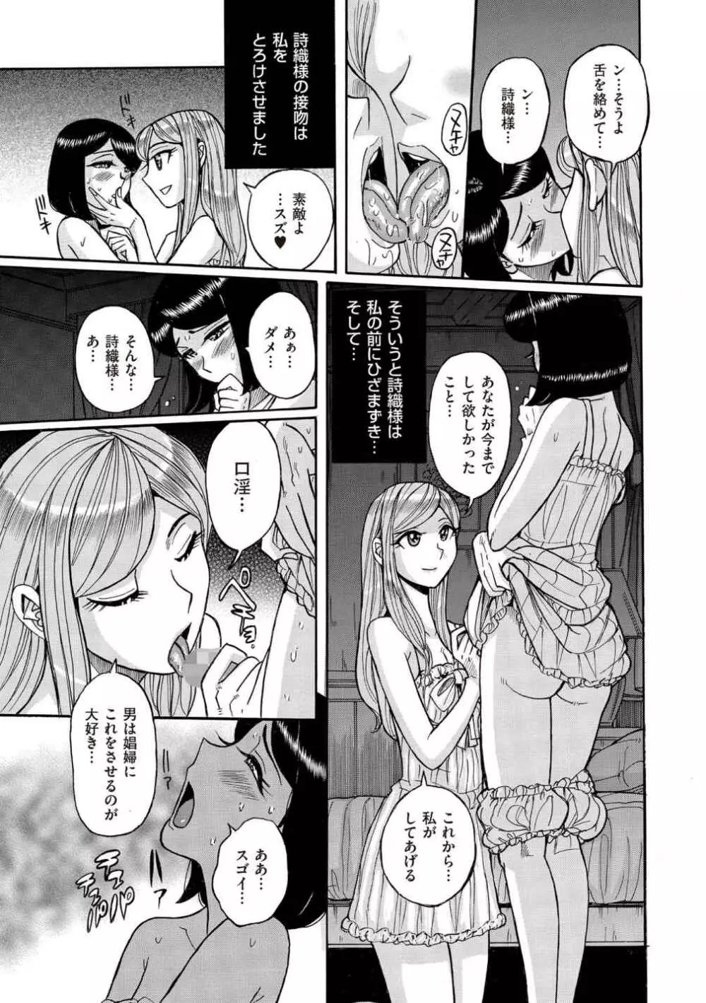 たま姫 Page.193