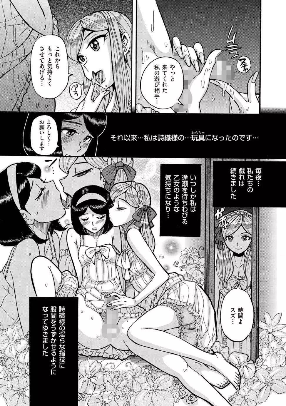たま姫 Page.195