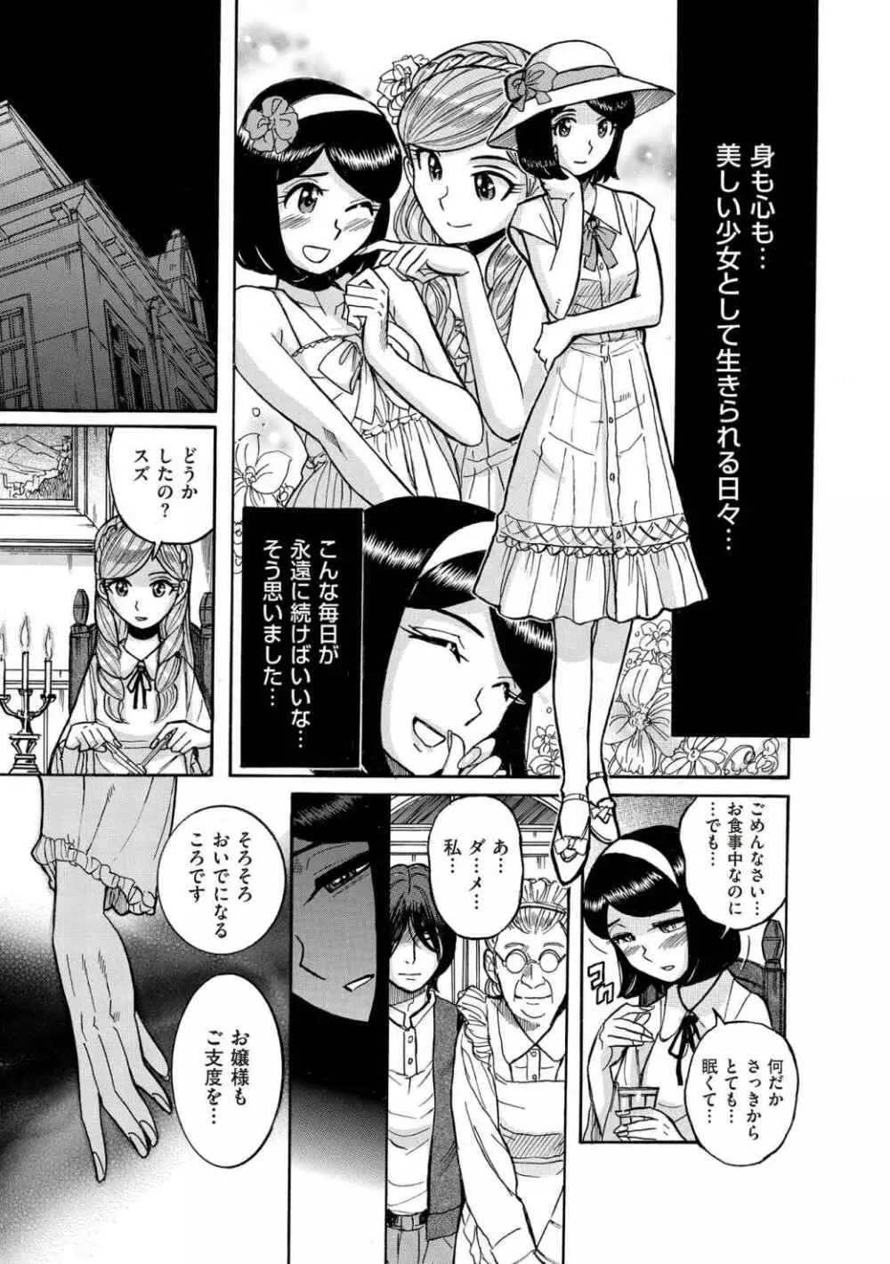 たま姫 Page.197