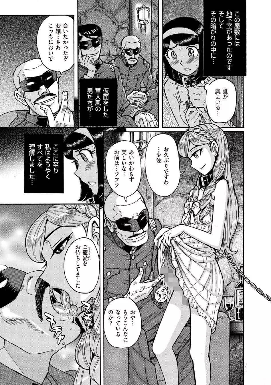たま姫 Page.199