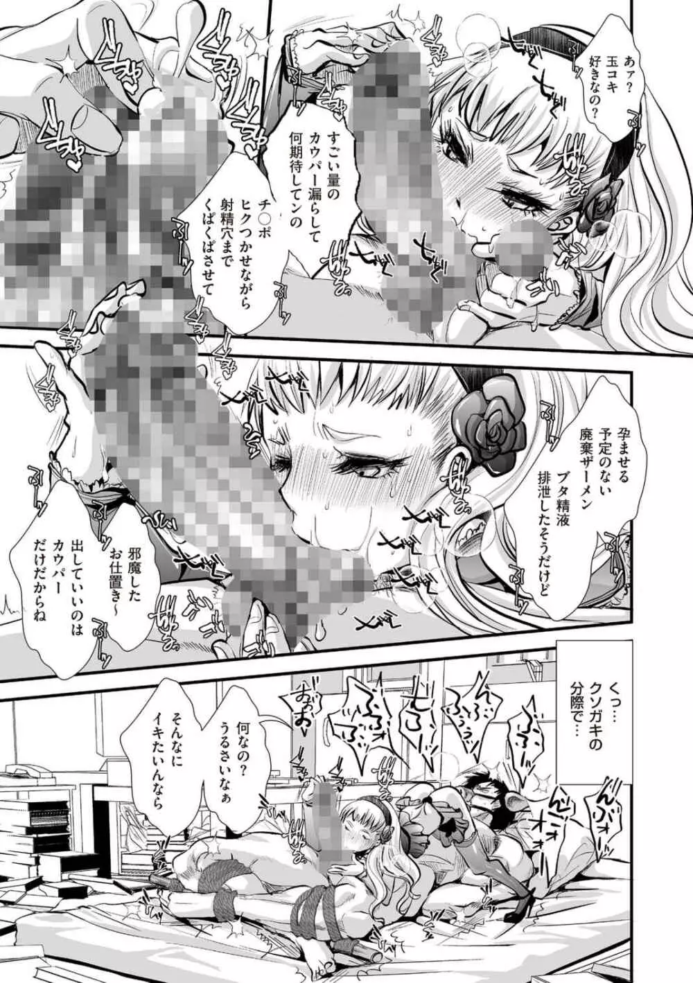 たま姫 Page.209