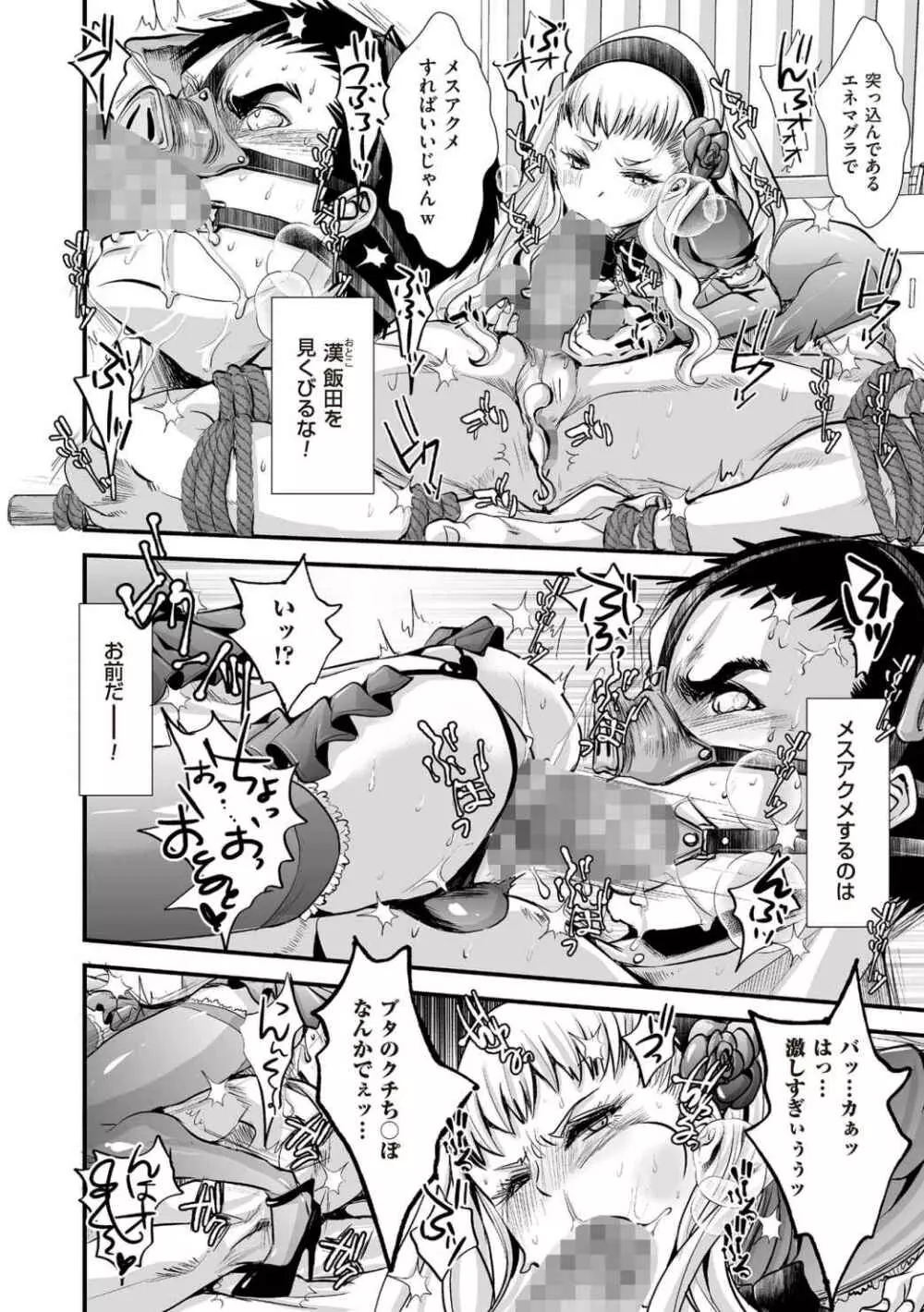 たま姫 Page.210