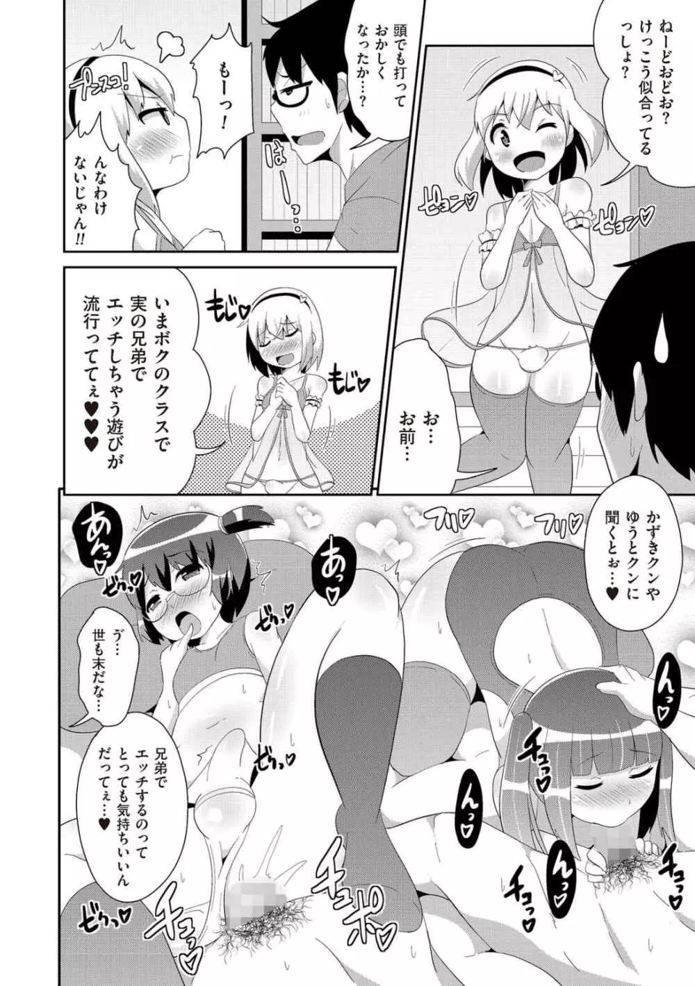 たま姫 Page.56