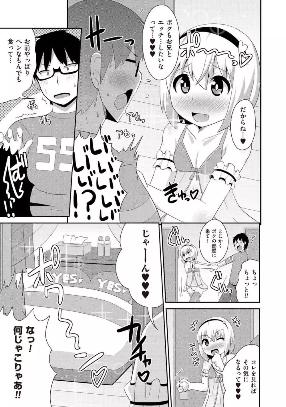 たま姫 Page.57