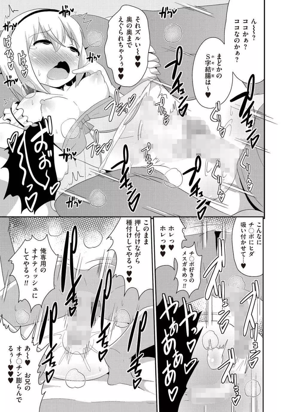 たま姫 Page.69