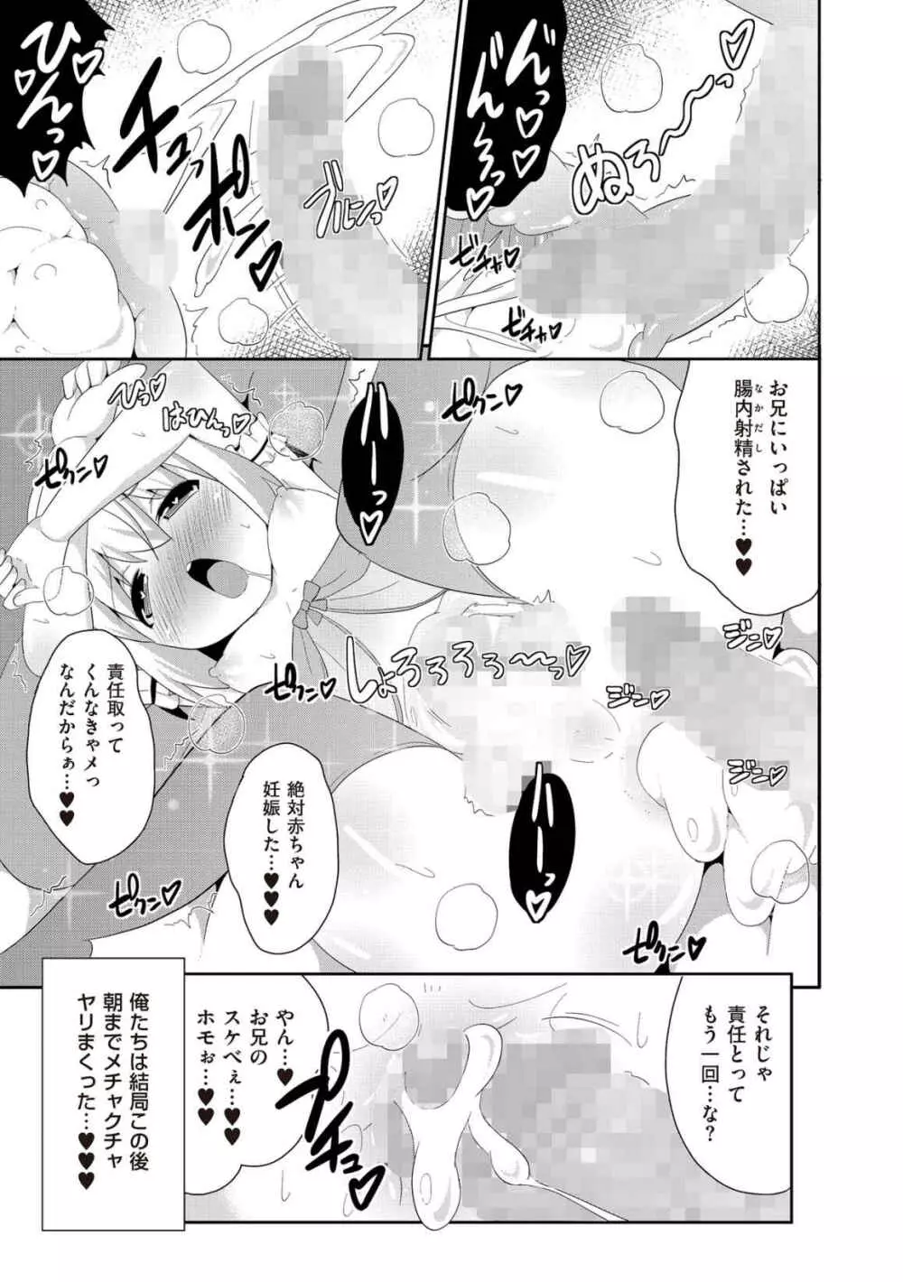 たま姫 Page.71