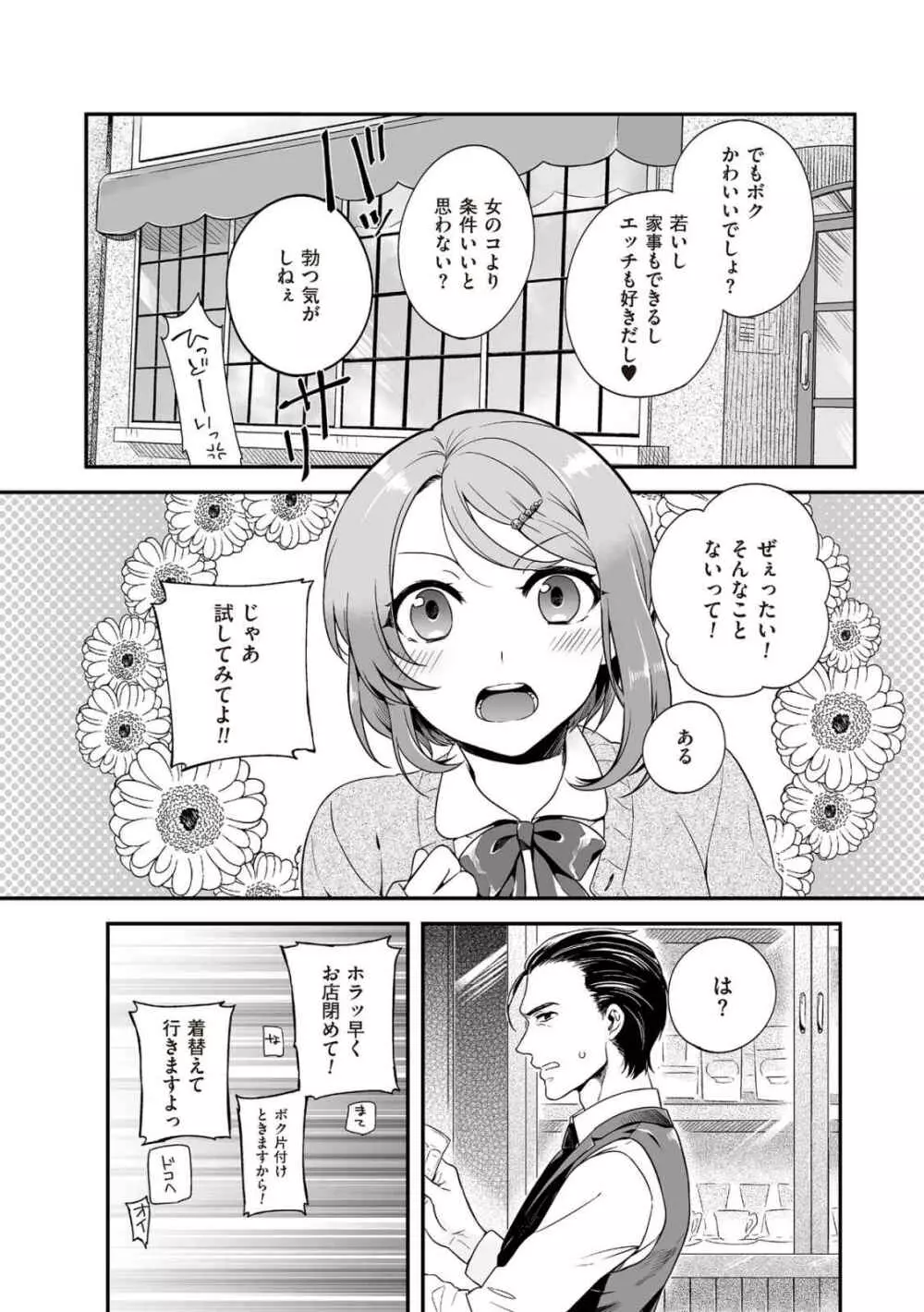たま姫 Page.8
