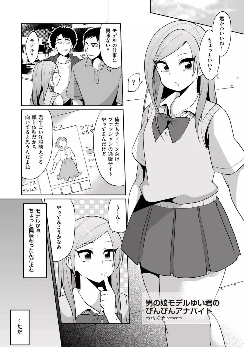 たま姫 Page.89