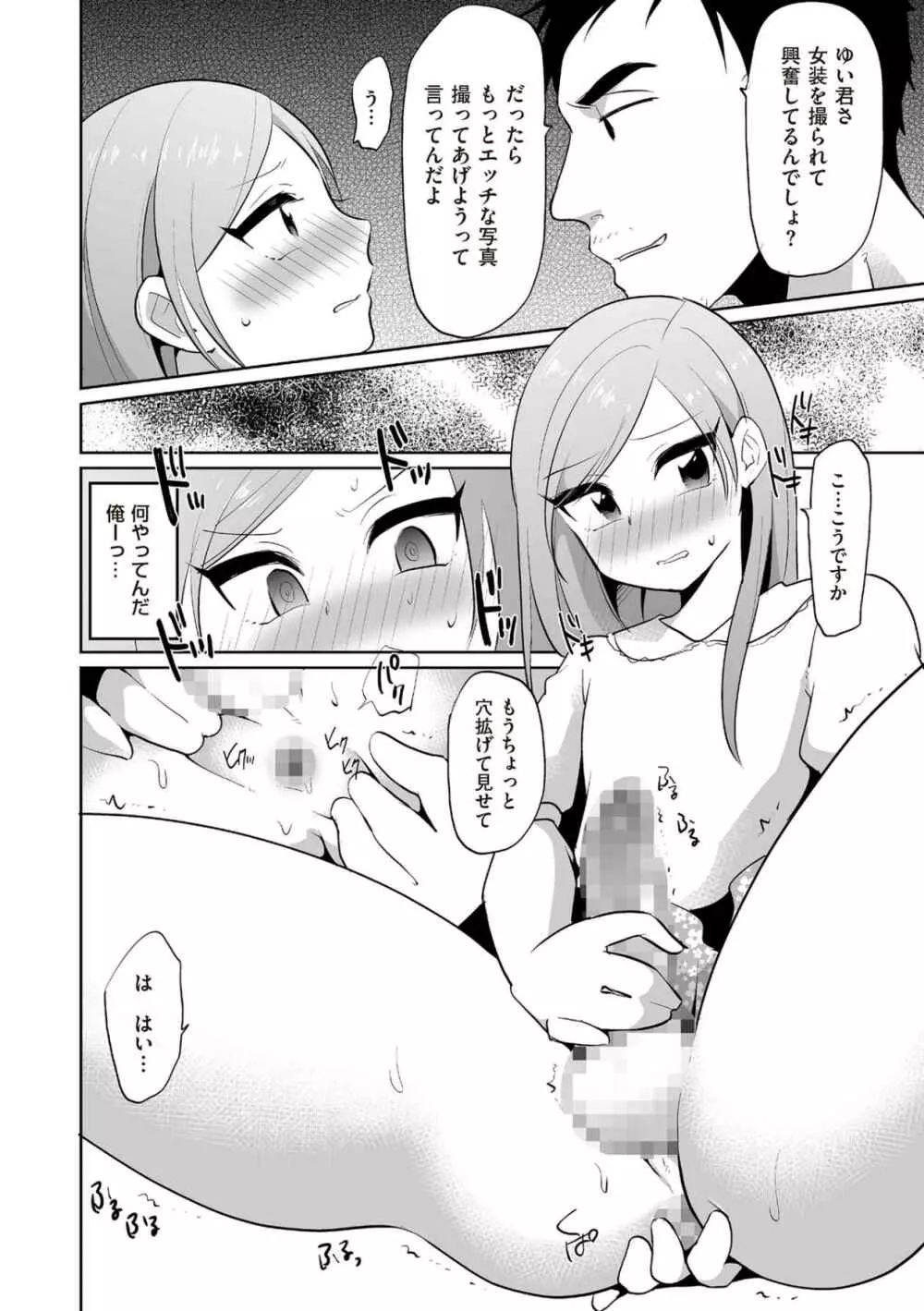 たま姫 Page.94