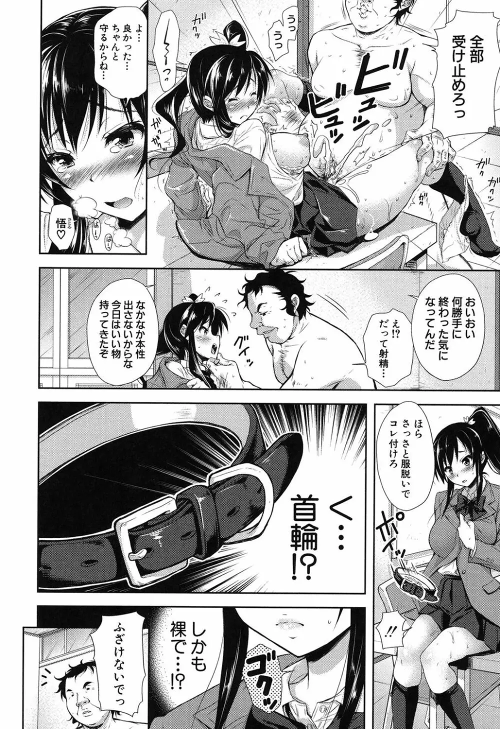 欲負け妻の淫乱本性 Page.126