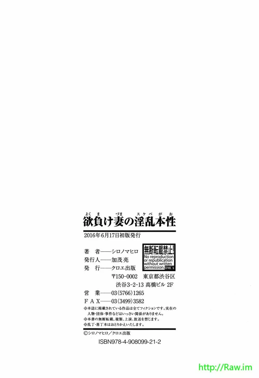 欲負け妻の淫乱本性 Page.223