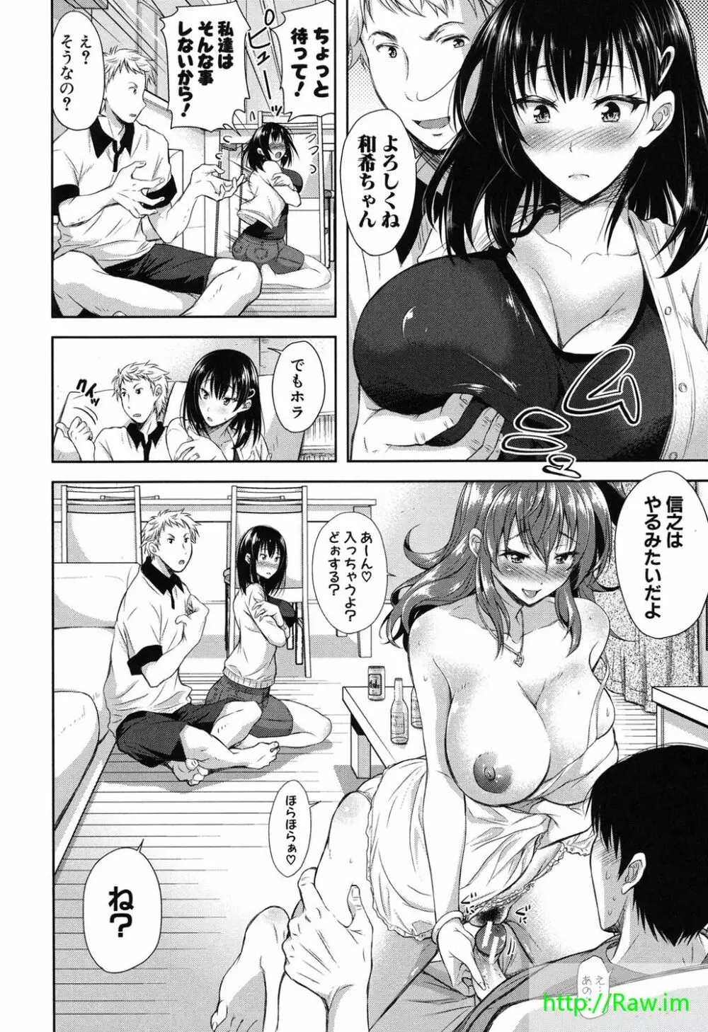 欲負け妻の淫乱本性 Page.8