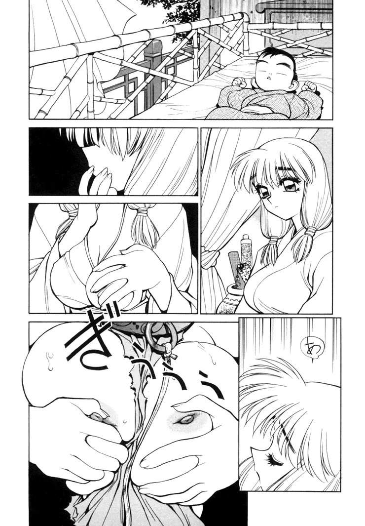 三国志艶義 上巻 Page.147