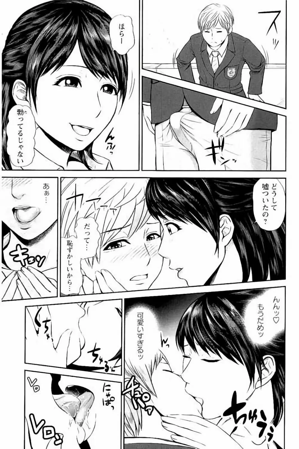 蜜液の渦 ～滴り堕ちる若妻達～ Page.122