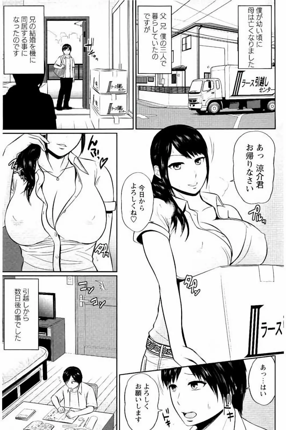 蜜液の渦 ～滴り堕ちる若妻達～ Page.140