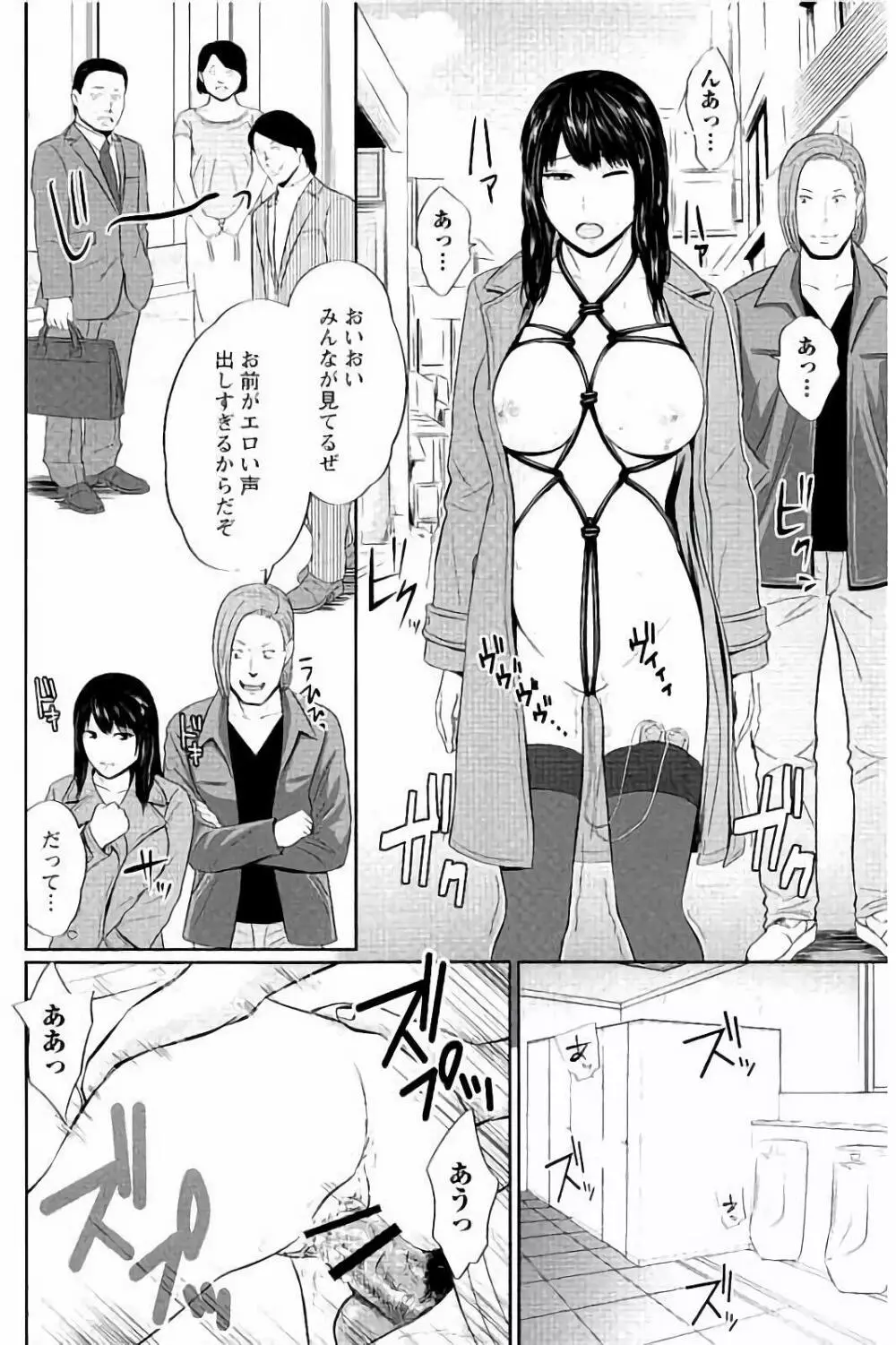 蜜液の渦 ～滴り堕ちる若妻達～ Page.161