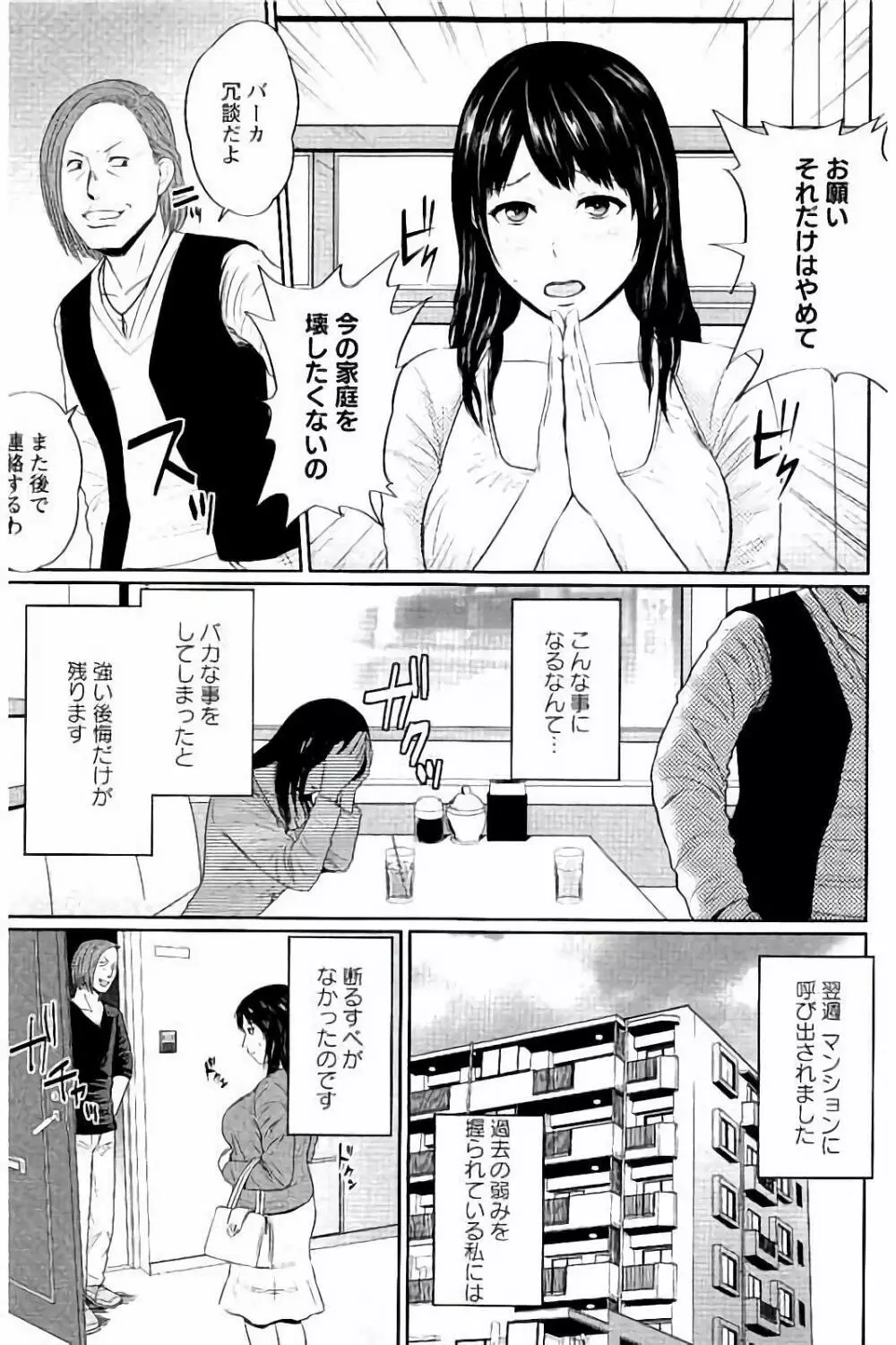 蜜液の渦 ～滴り堕ちる若妻達～ Page.164