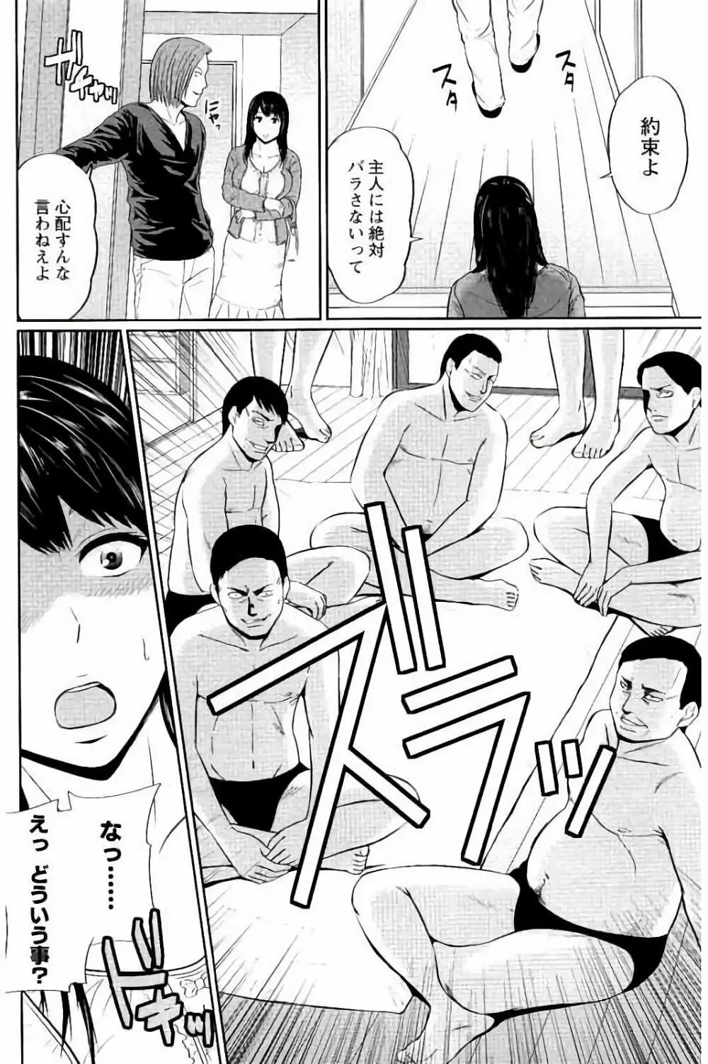 蜜液の渦 ～滴り堕ちる若妻達～ Page.165