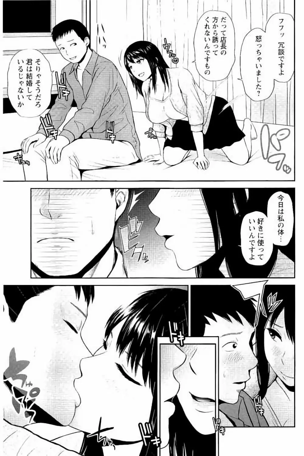 蜜液の渦 ～滴り堕ちる若妻達～ Page.52