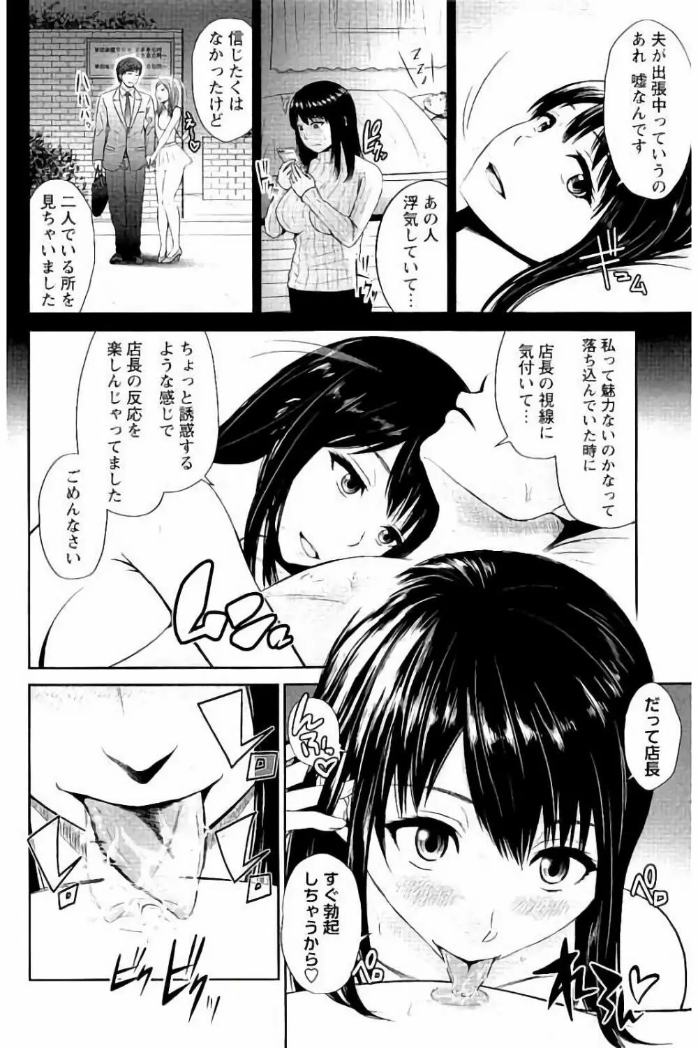 蜜液の渦 ～滴り堕ちる若妻達～ Page.59