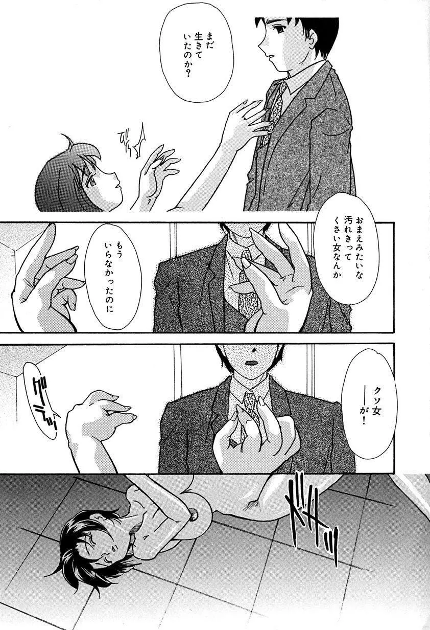 哀母 Page.118