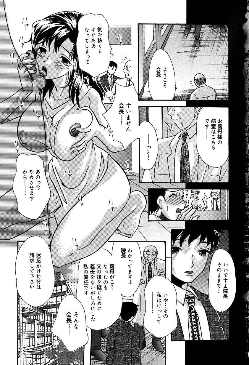 哀母 Page.120