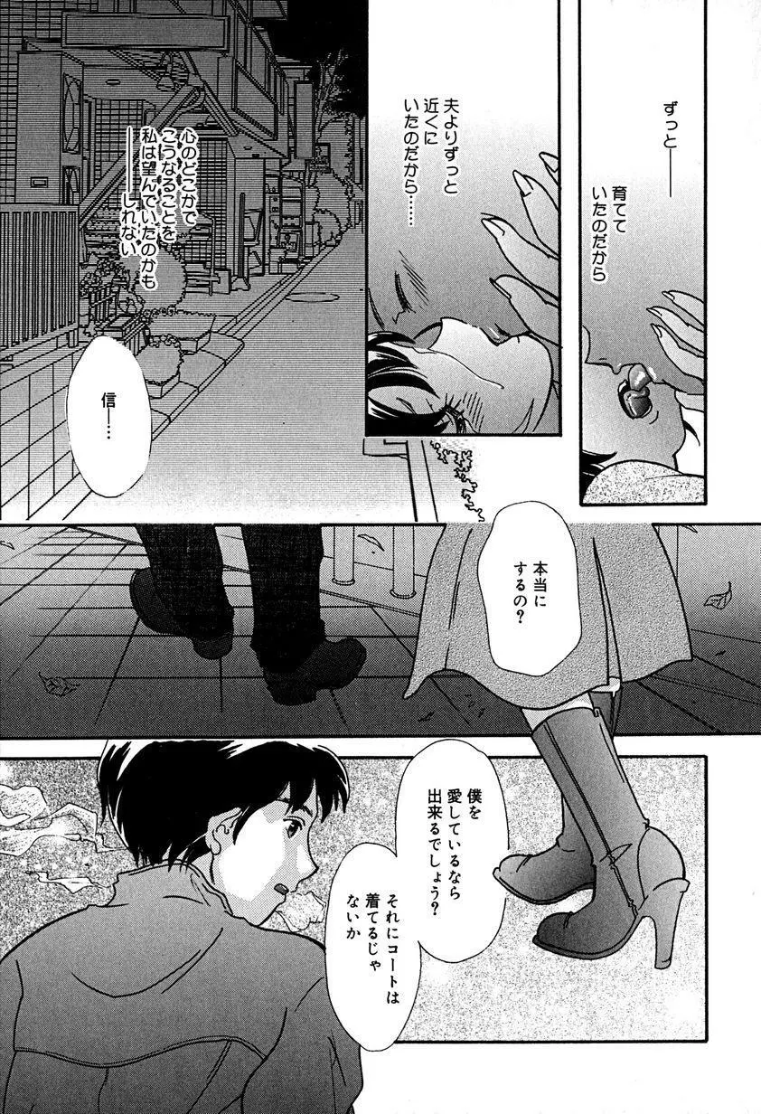 哀母 Page.14