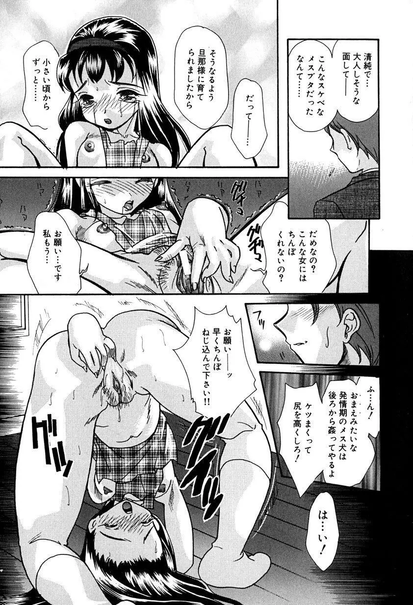 哀母 Page.164