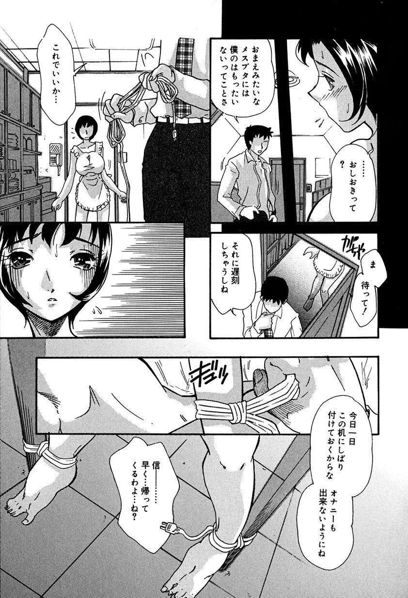 哀母 Page.30